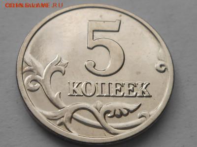 5 коп 2003г ББ-до 23.01.2019г 22.00 мск - 5б.JPG