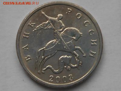 5 коп 2003г ББ-до 23.01.2019г 22.00 мск - 5г.JPG