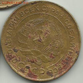 5 коп 1929г.До 24.01.В 21-00 МСК. - 5.