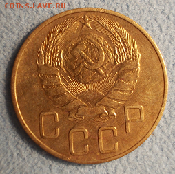 5 копеек 1937 до 27.01, 22.00 - Снимок8790.PNG