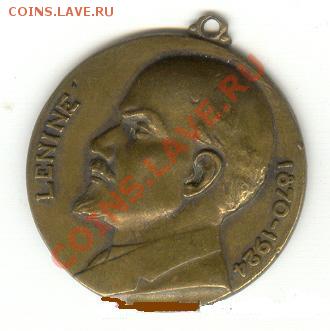 Сталин  и Ленин на оценку. - ленин