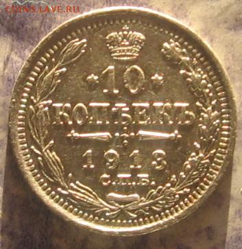 01 в 22-30 - 10к1913р