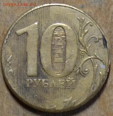 Брак монет: 5 р 1997 год раскол, 10 р 2013 год раскол. - 0-30a.thumb.bc17e305cd3393e69b31b7afbed039d3