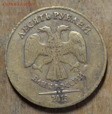 Брак монет: 5 р 1997 год раскол, 10 р 2013 год раскол. - 0-32a.thumb.6f532d31229566a1f88c6b5ea04fa21b