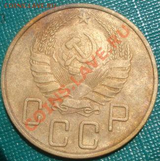 5 копеек 1938 СССР до 22:00 06.06.11 по МСК. - DSC02938.JPG