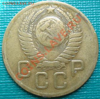 3 копейки 1950 Фед.105 до 22:00 06.06.11 по МСК. - DSC03345.JPG