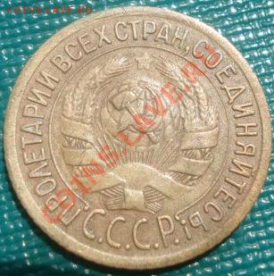 1 копейка 1935 ст.тип до 22:00 06.06.11 по МСК. - DSC03084.JPG