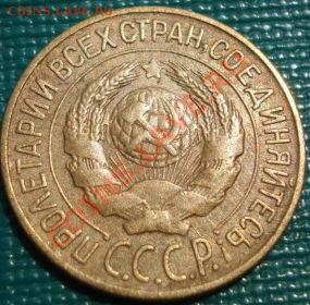 1 копейка 1927 состояние! до 22:00 06.06.11 по МСК. - DSC03582.JPG