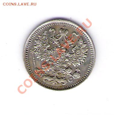 5 копеек 1913 СПБ вс, до 11.06.2011 в 22.00 мск. - сканирование0064