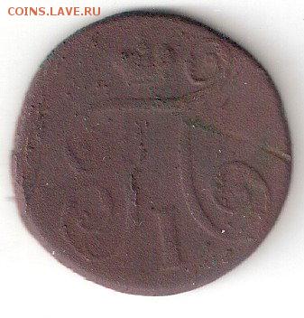 Российская Империя: 1 копейка 1798 ЕМ - 1к-1798 ЕМ а