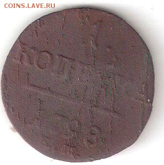 Российская Империя: 1 копейка 1798 ЕМ - 1к-1798 ЕМ р