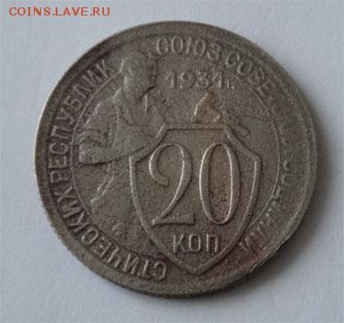 5 копеек 1990м  и   20к 1931  тип (СССР) - 1931 а