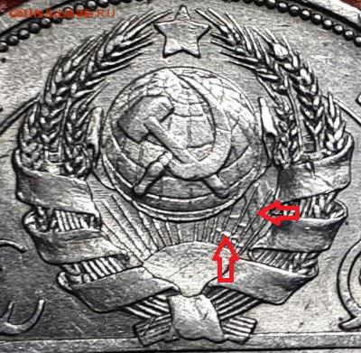 1 рубль 1924 года - 20190128_155747%20-%20копия%20(2)[1]