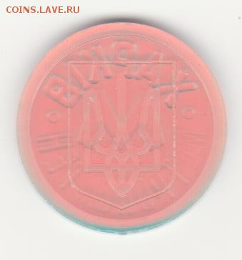 Жетон метро Харьков Трезубец - Рисунок (374)