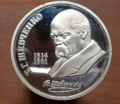 1 рубль 1989г. До 02.02.19г в 22.10 МСК - 2019-01-13 20.23.51