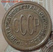 полкопейки 1927 года - хорошая - 2011-03-31 22.21.47-1