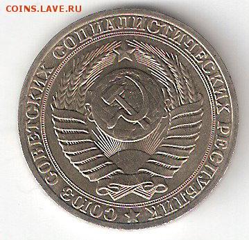 Погодовка СССР: 1 рубль-1989 года - 1 руб-1989а