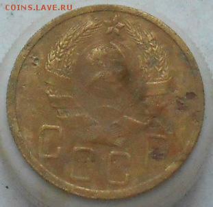 5коп 1935 Новый герб. До 2.02.2019. - Изображение 111