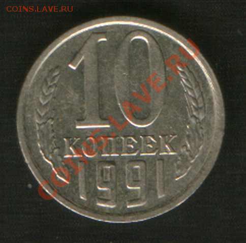10 к. 1990г. М. до 9.6.2011г. Москвы до 24ч.00м. - HWScan00692
