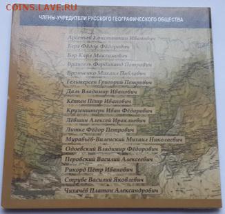 С РУБЛЯ 5 рублей 2015 РГО в буклете до 03.02.19 22 мск - 359681912