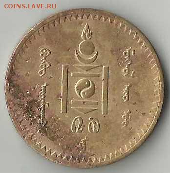 Монголия.5 мунгу 1937.До 03.02.2019.В 22-00 МСК. - tt