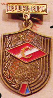 Продам  СК Спартак-цска - спорт 1