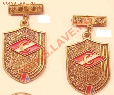 Продам  СК Спартак-цска - DSC05502+2.JPG