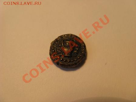 Монета Боспотского царства, копия! до 13.06.2011 - царство112.JPG