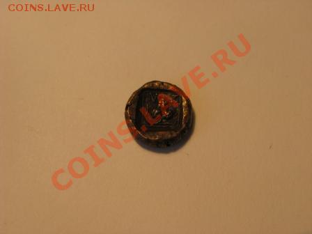 Монета Боспотского царства, копия! до 13.06.2011 - царство122.JPG