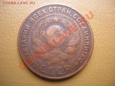 5 копеек 1924 на оценку. - 1652868910_1