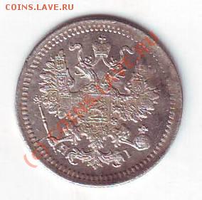 5 копеек 1874 - Scan10014.JPG