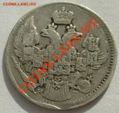 5 копеек 1838 до 10 июня 21-00 мск - 6301354
