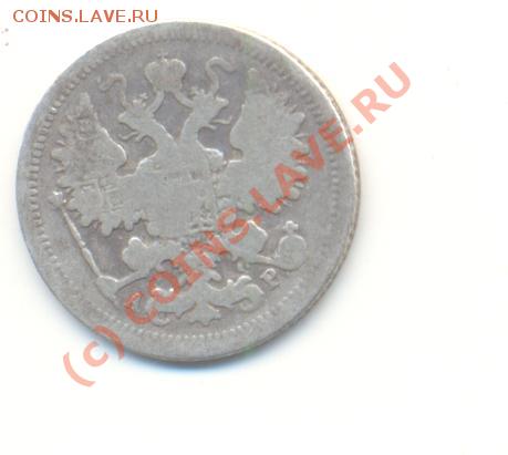 15 коп. 1903 г. - Scan15к1903-2.JPG