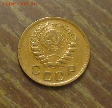 1 копейка 1939 до 10.02, 22.00 - 1 копейка 1939_2