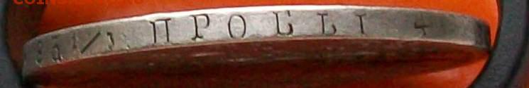 Рубль 1830 г. НГ. Оконч.08.02.2019 г.22 час. Мск - ф8