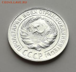 10 копеек 1929г 16 лучей. UNC оценка - 2--
