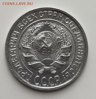 10 копеек 1929г 16 лучей. UNC оценка - 2-
