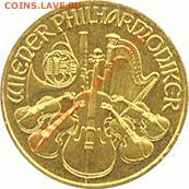 Монеты с музыкальными инструментами. - Austria Gold