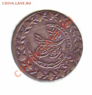 Константинополь 1808 - монета или не монета? - IMAGE0020.JPG