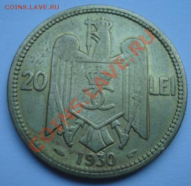 20 леи 1930г. Румыния. До 12.06.2011 22-00 - Изображение 2566