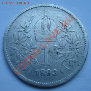 1 крона 1893г  До 12.06.2011 22-00 - Изображение 2570