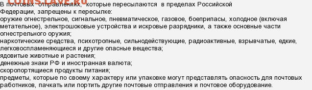 Неужели что-то меняется на почте России? - eb2b1cce9fadfdcc094f87efc19fee13
