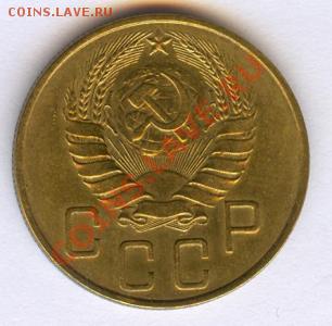 5 копеек 1937 сохран.до 10.06.2011 в 22:00 по москве. - 1627766254_1