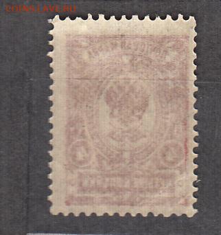 Россия 1908 -19 1м 4 копейки** - 328а