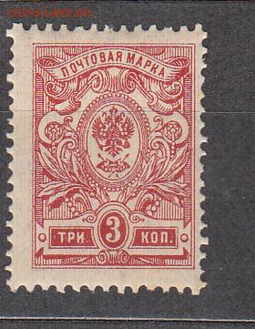 Россия 1908-17 1м 3 копейки ** - 329