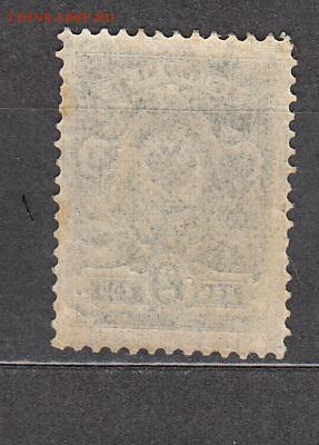 Россия 1908-19 1м 2 копейки - 330а