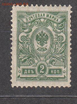 Россия 1908-19 1м 2 копейки - 330