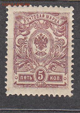 Россия 1908-19 1м 5 копеек ** - 331