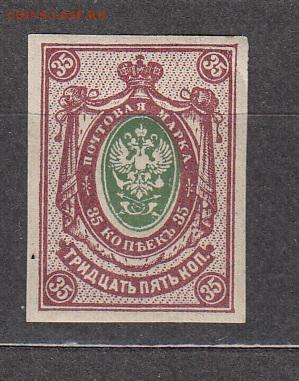 Россия 1917-19 1м 35 копеек ** - 333