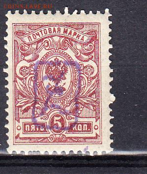 Россия Армения гр война 1919 1м надпечатка на м России 5к - 160
